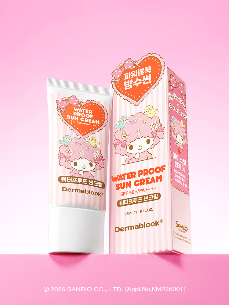 더마블록 워터프루프 선크림 35 ml X 마이 스윗 피아노