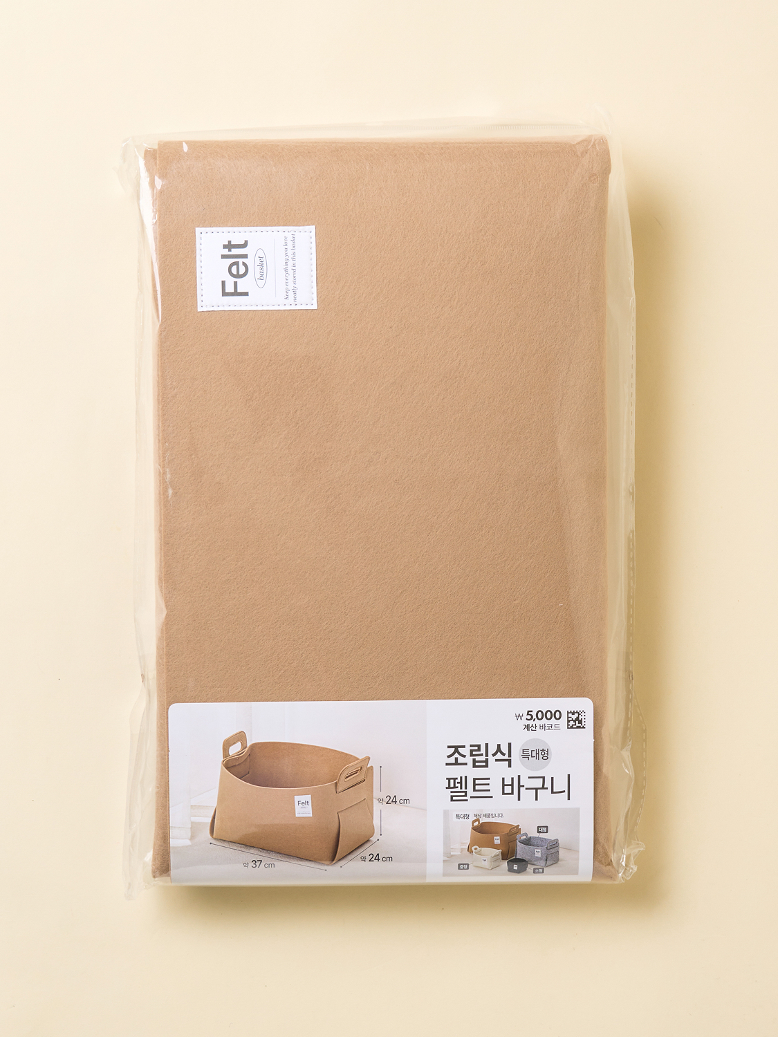 조립식 펠트 바구니 모던 특대형