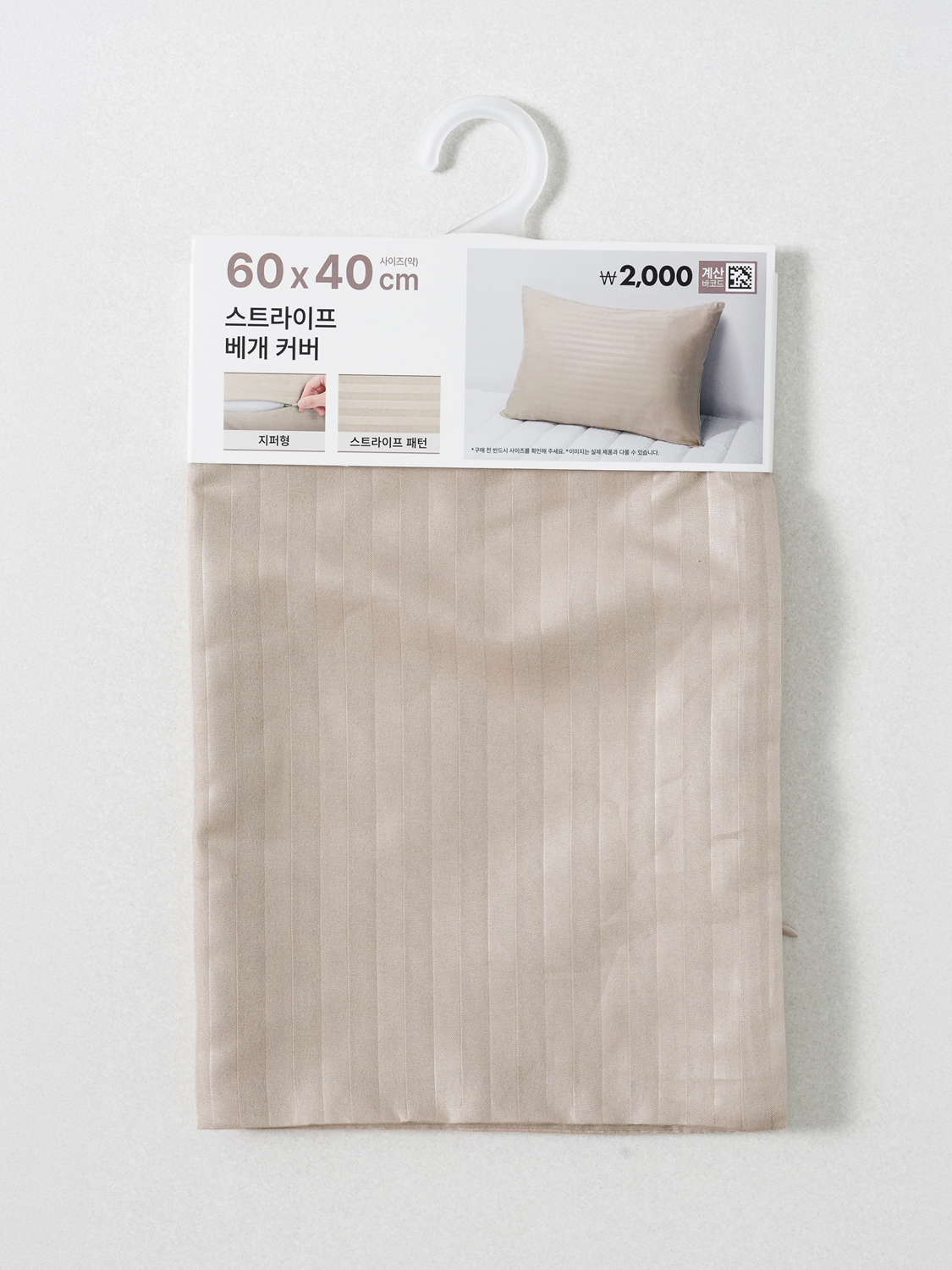 스트라이프 베개 커버 지퍼형 60 X 40 cm