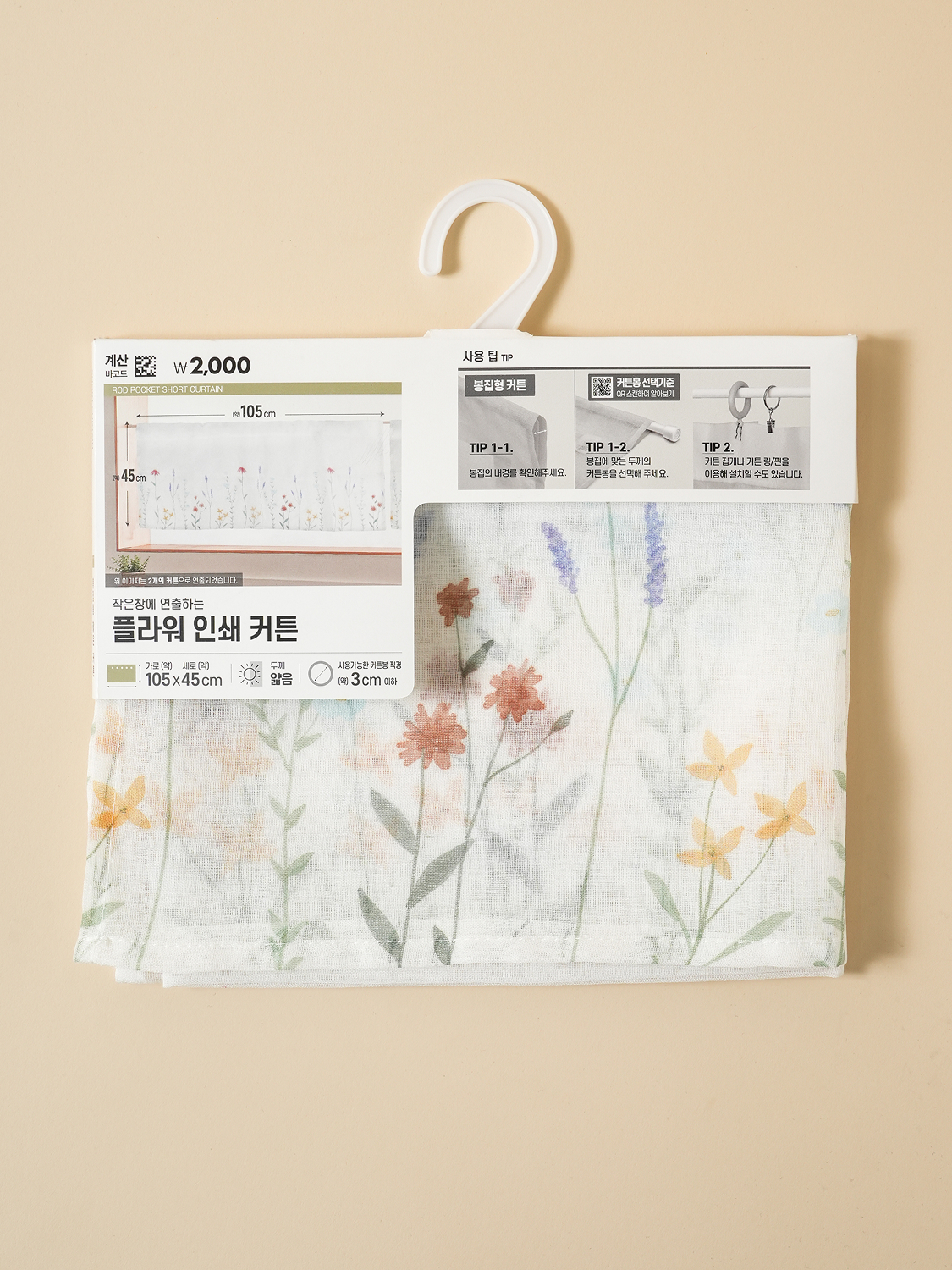 작은 창 플라워 커튼 봉집 타입 105 X 45 cm
