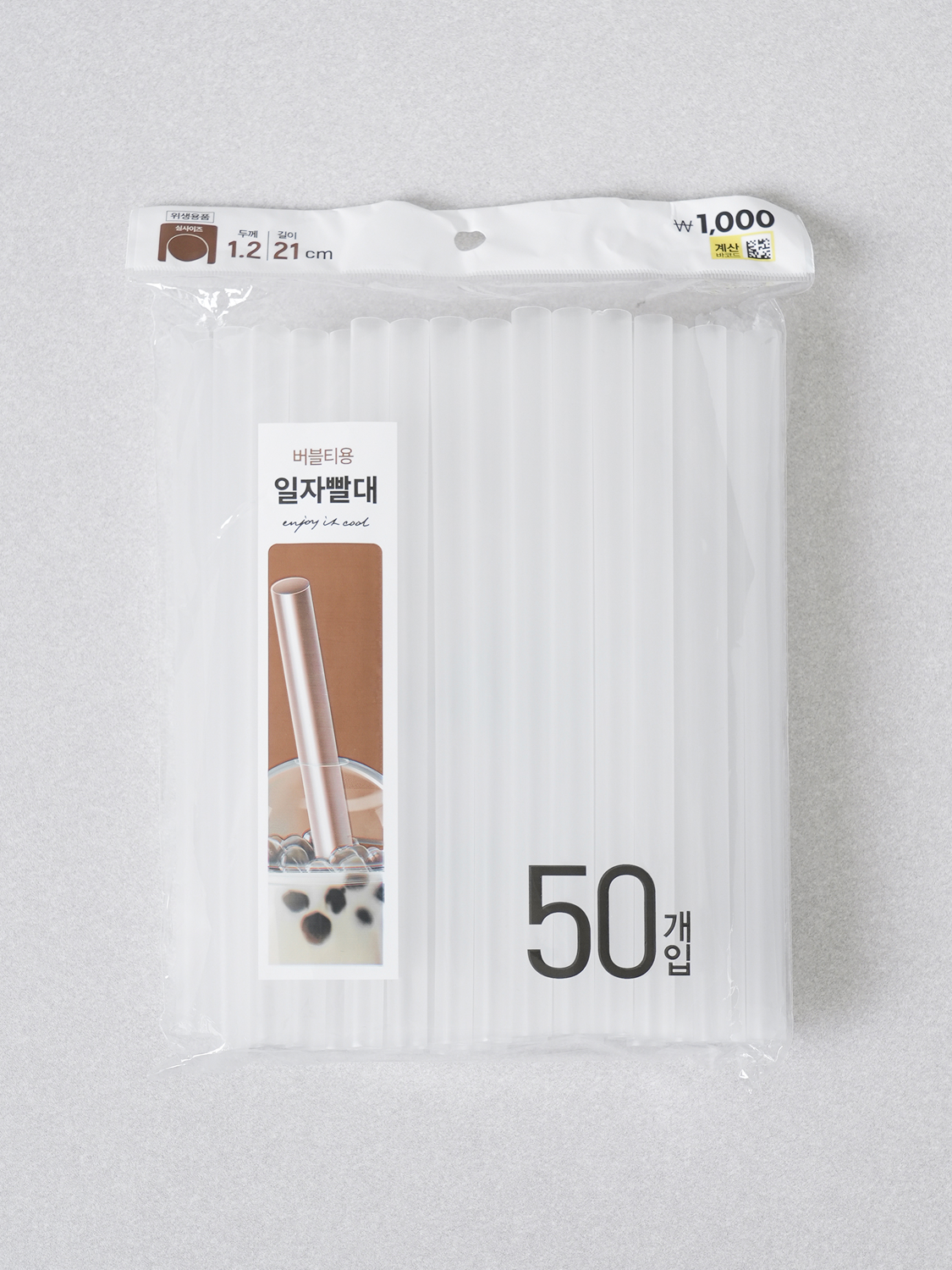 버블티 스트로우 1.2 X 21 cm 일자형 50개입 클리어