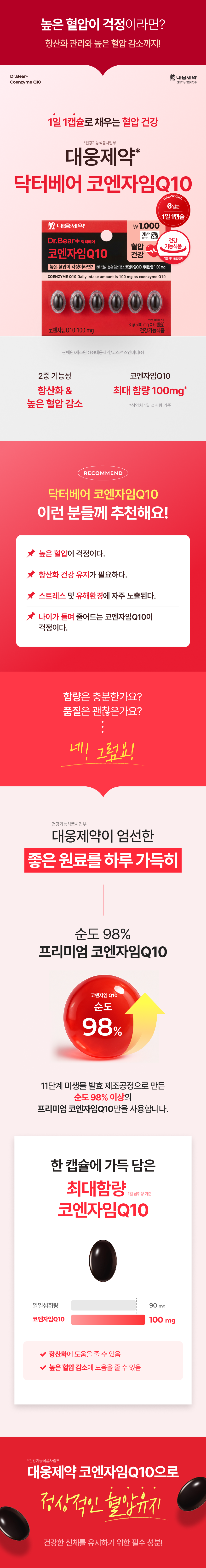 Коэнзим Q10 Daewoong Pharmaceutical 6 капсул (на 6 дней)