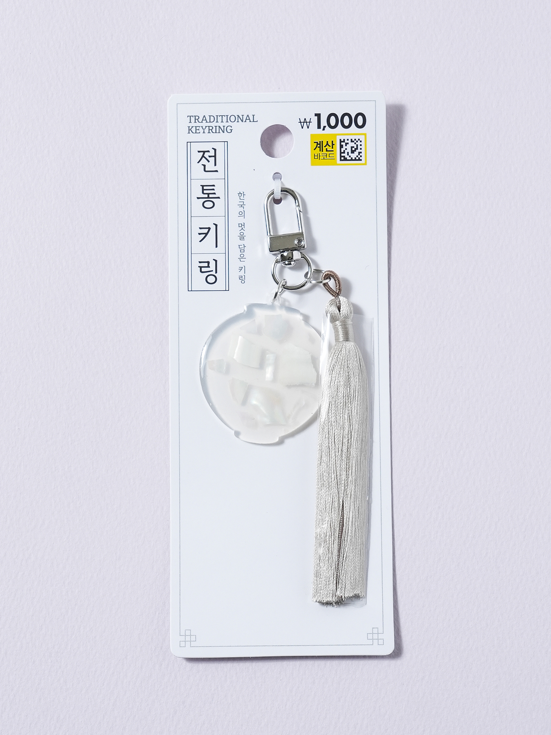 자개 백자 아크릴 키링 베이지