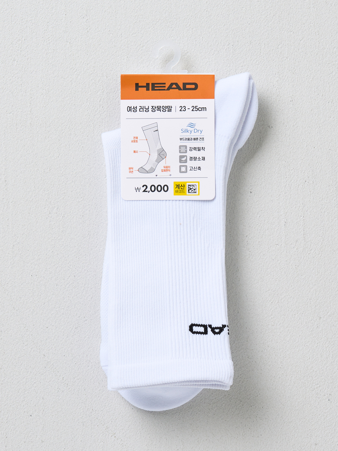 HEAD 장목 양말 화이트