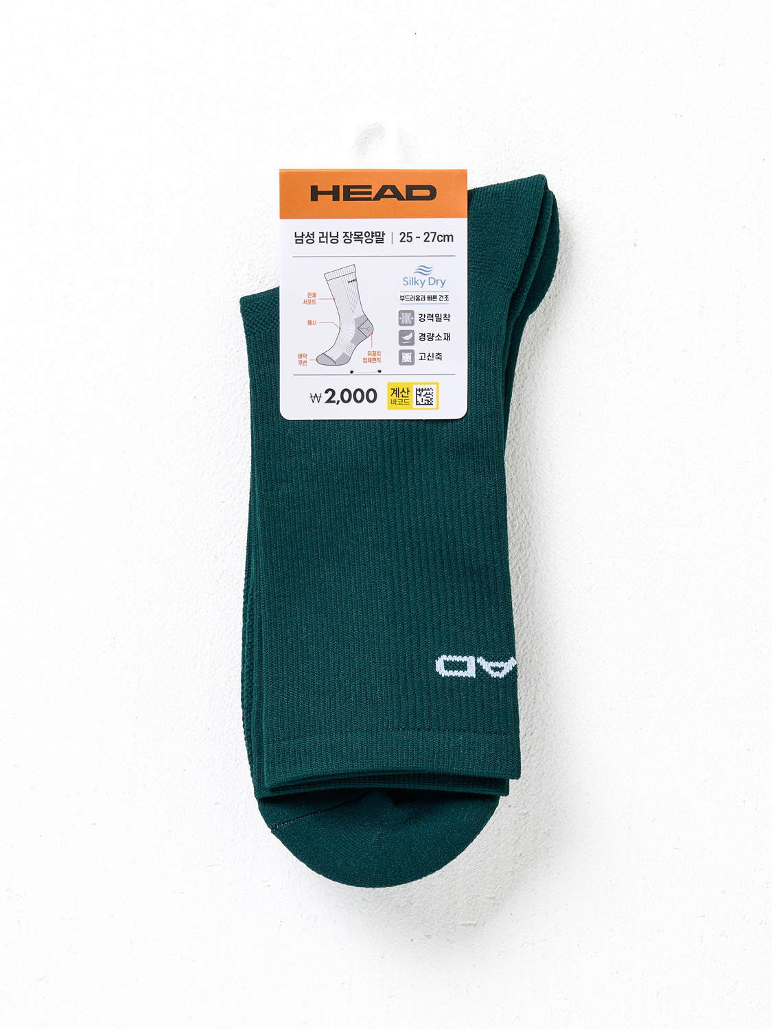 HEAD 장목 양말 틸그린