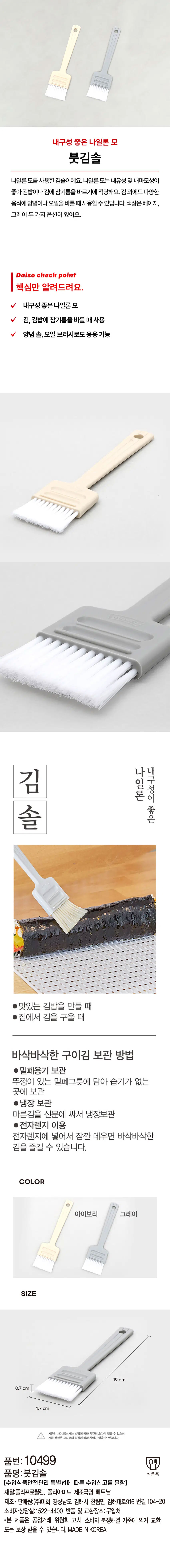 붓김솔