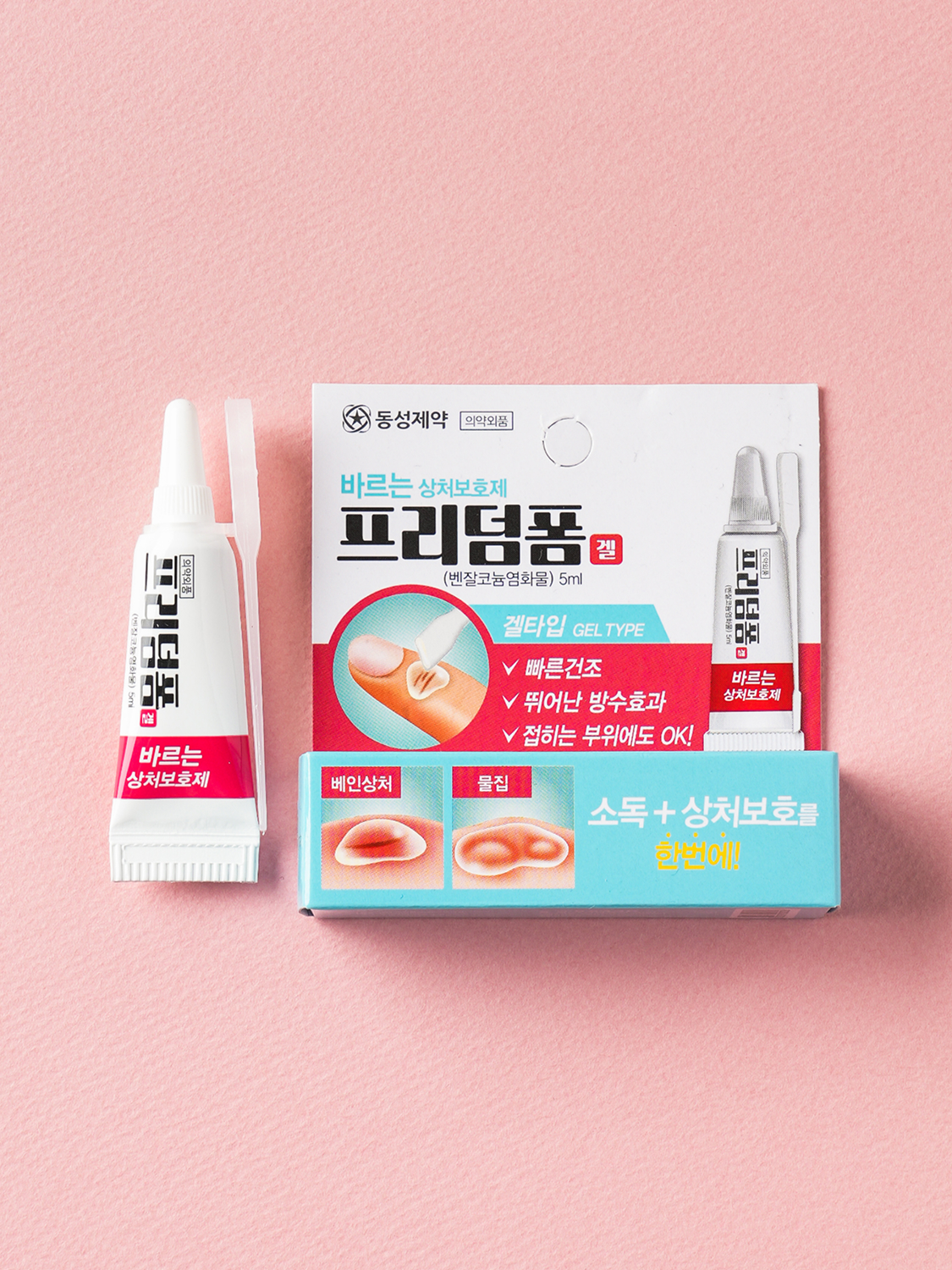 프리덤폼겔 액체 반창고 5 ml