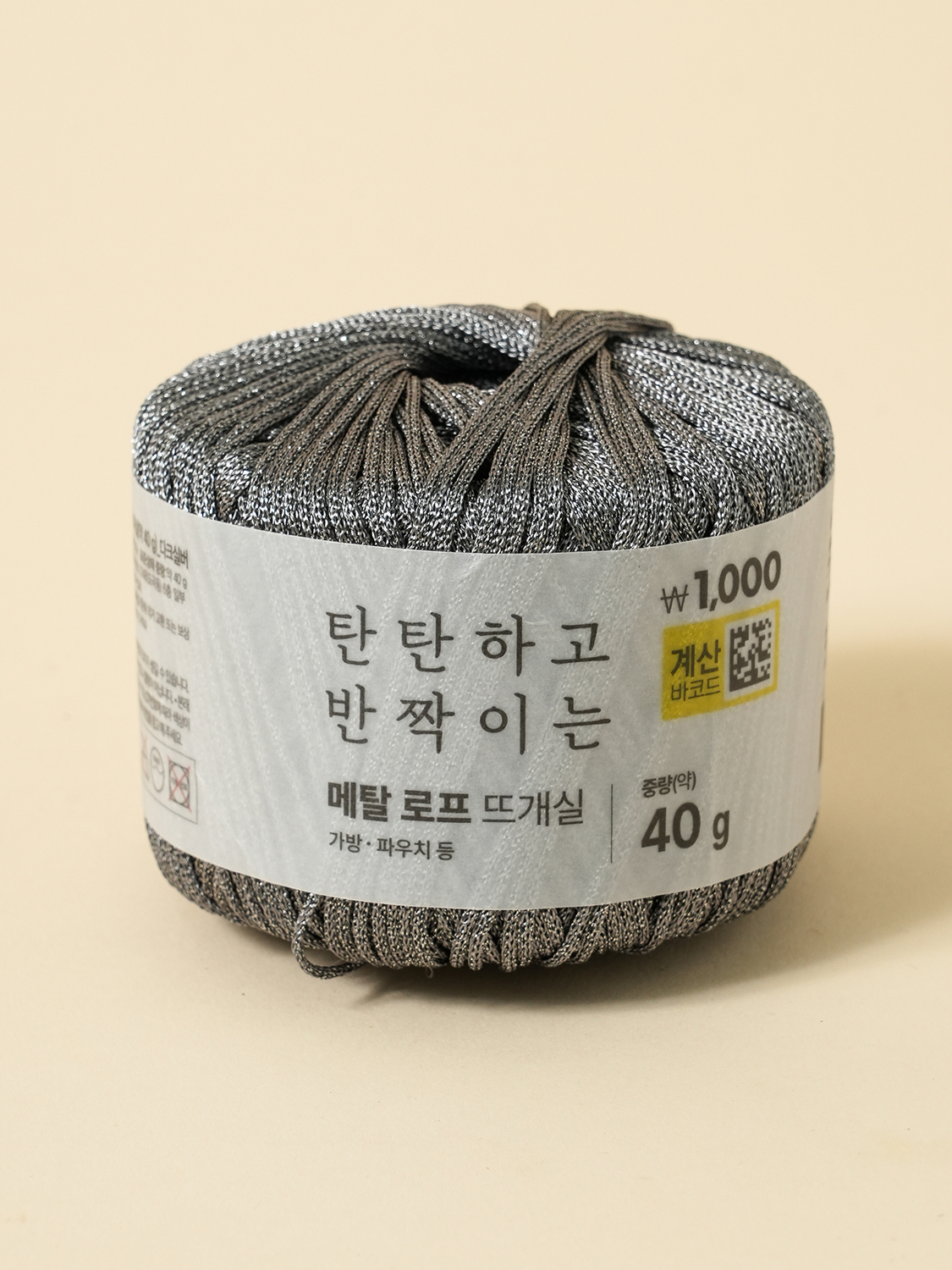 메탈 로프 뜨개실 40 g 다크실버