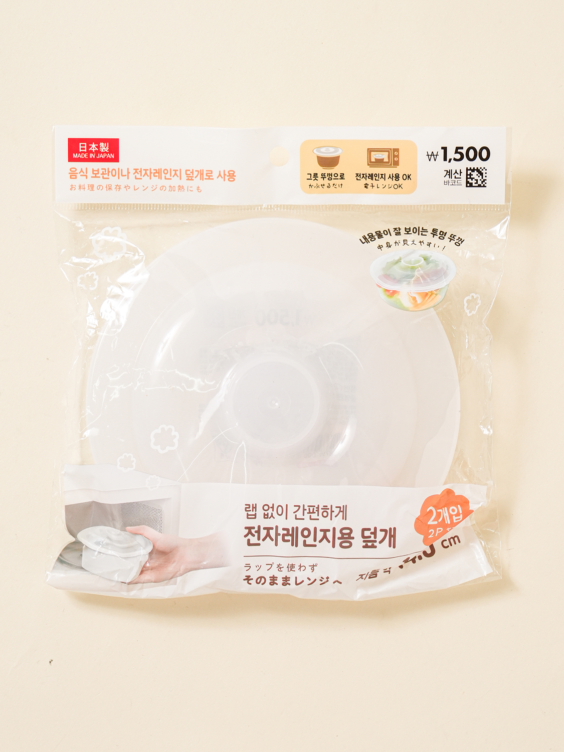 일본제 야마다 전자레인지 뚜껑 2개입