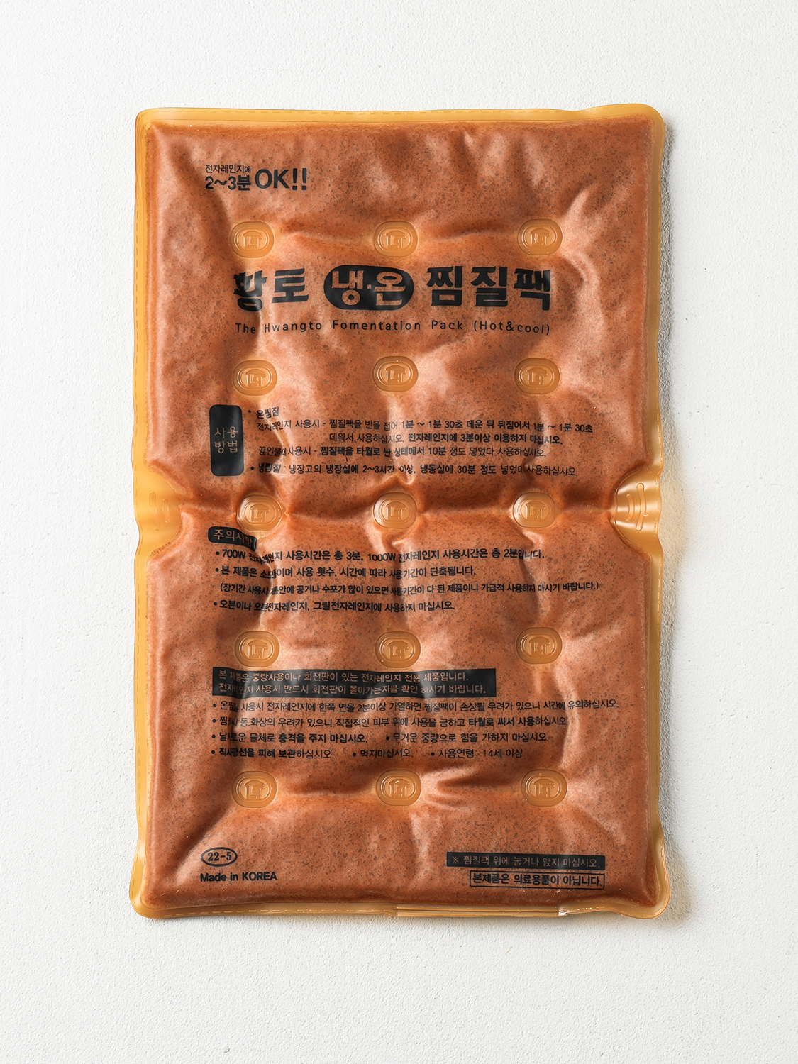 황토 냉온 찜질팩