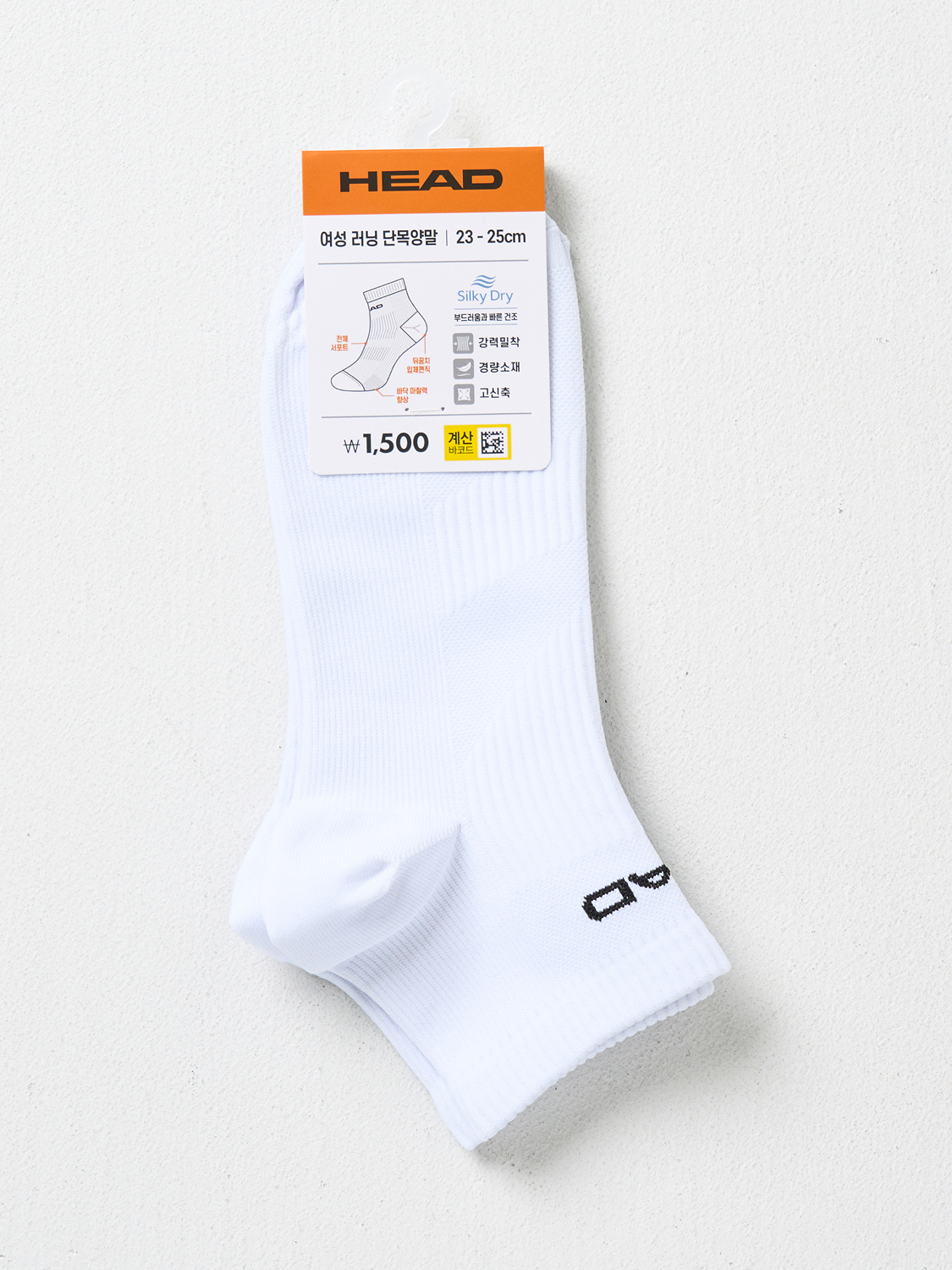 HEAD 단목 양말 화이트