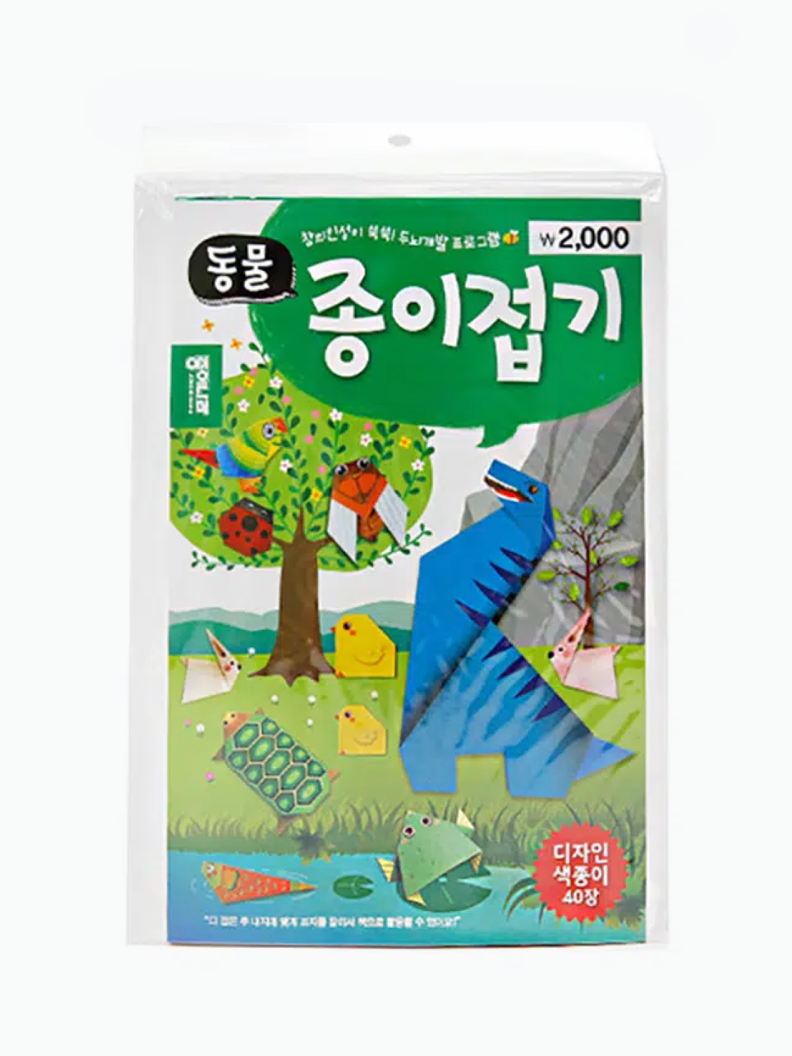 동물 종이접기