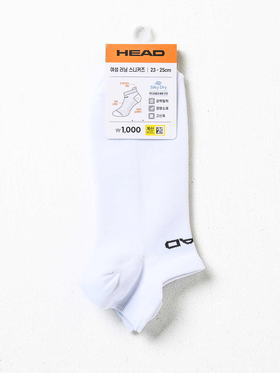 HEAD 스니커즈 양말 화이트