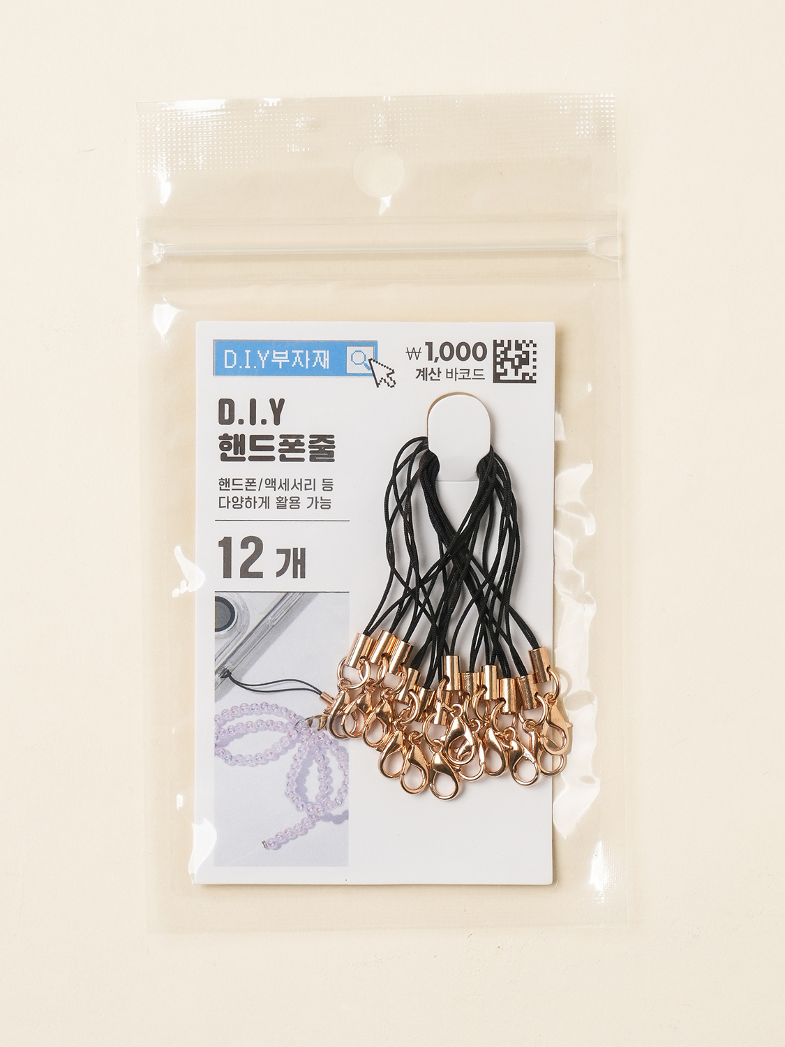 DIY 고리 만들기 부자재 12개입 골드