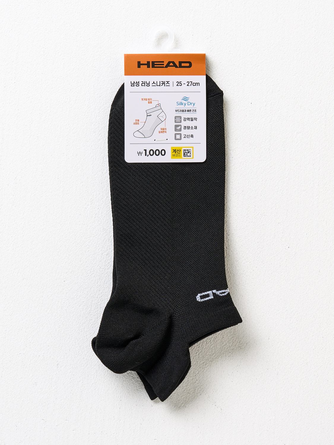 HEAD 스니커즈 양말 블랙