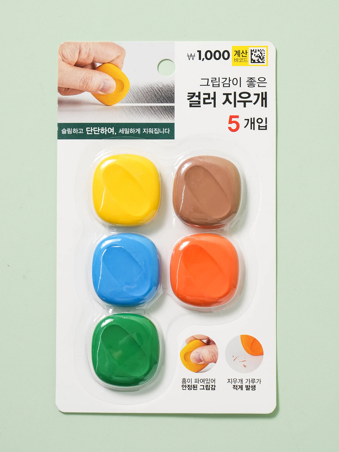 컬러 그립 지우개 5개입