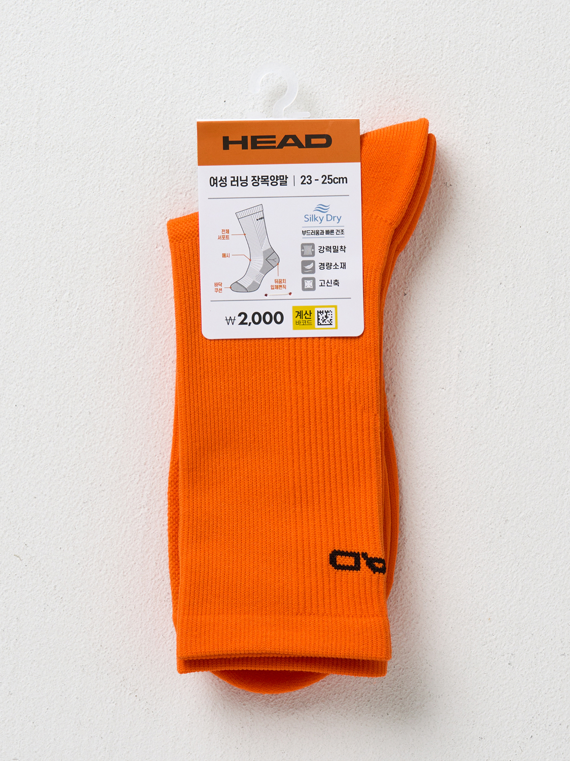 HEAD 장목 양말 네온오렌지