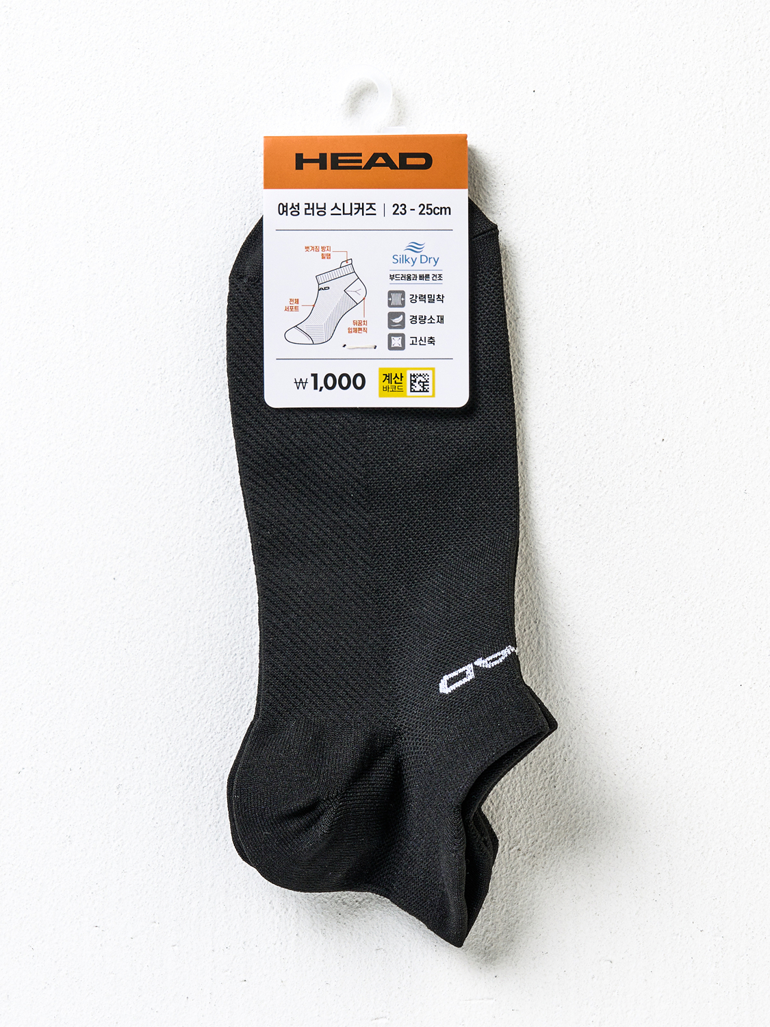 HEAD 스니커즈 양말 블랙