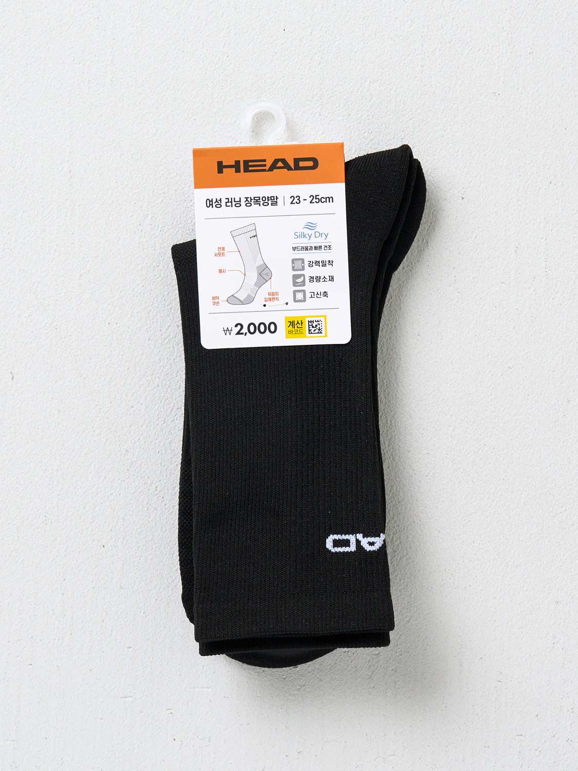 HEAD 장목 양말 블랙
