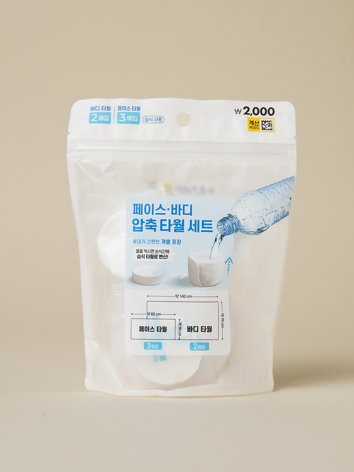 여행용 페이스＆바디 압축 타월 세트