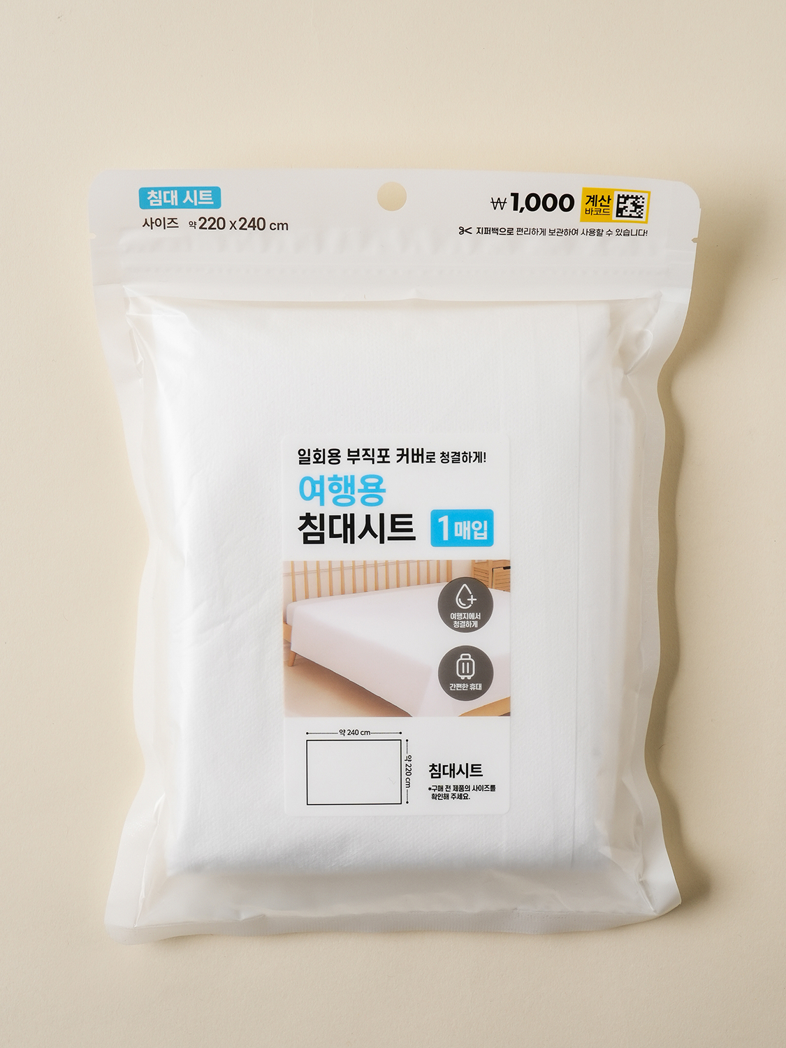 여행용 일회용 침대 시트 커버 220 X 240 cm