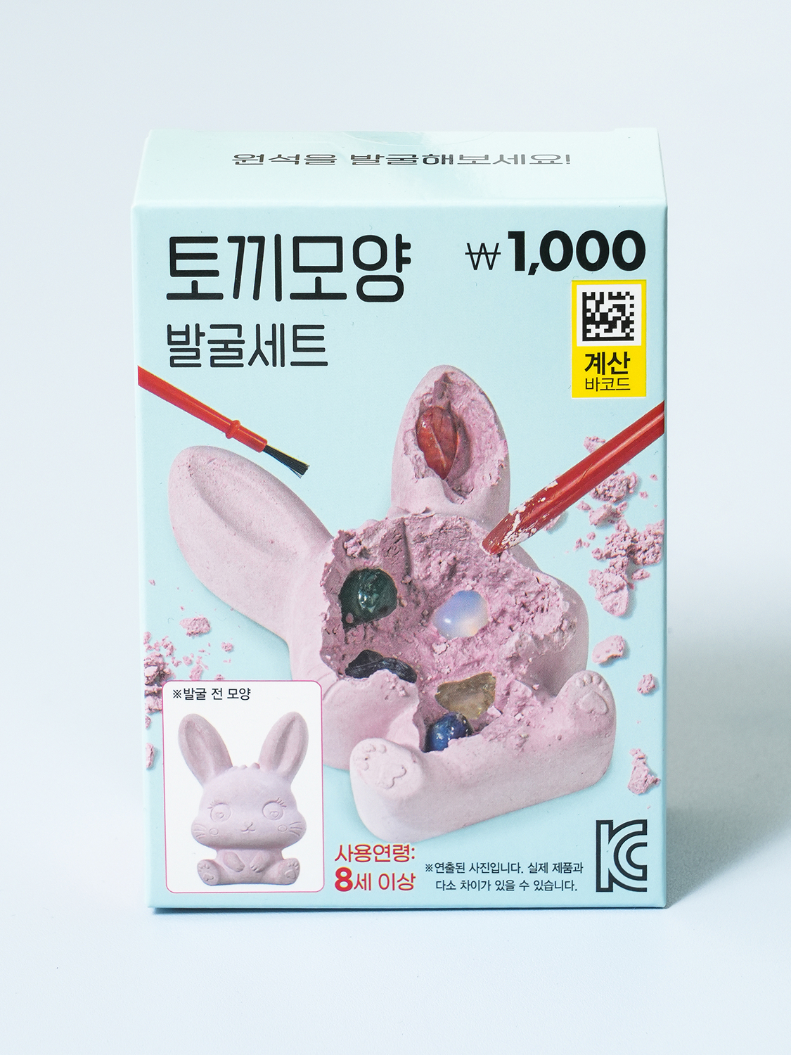 토끼 모양 원석 발굴 놀이