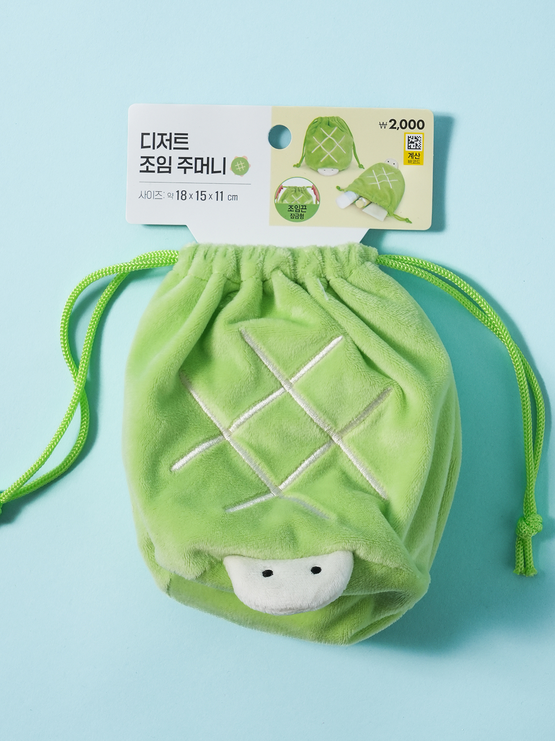 거북이 조임 주머니