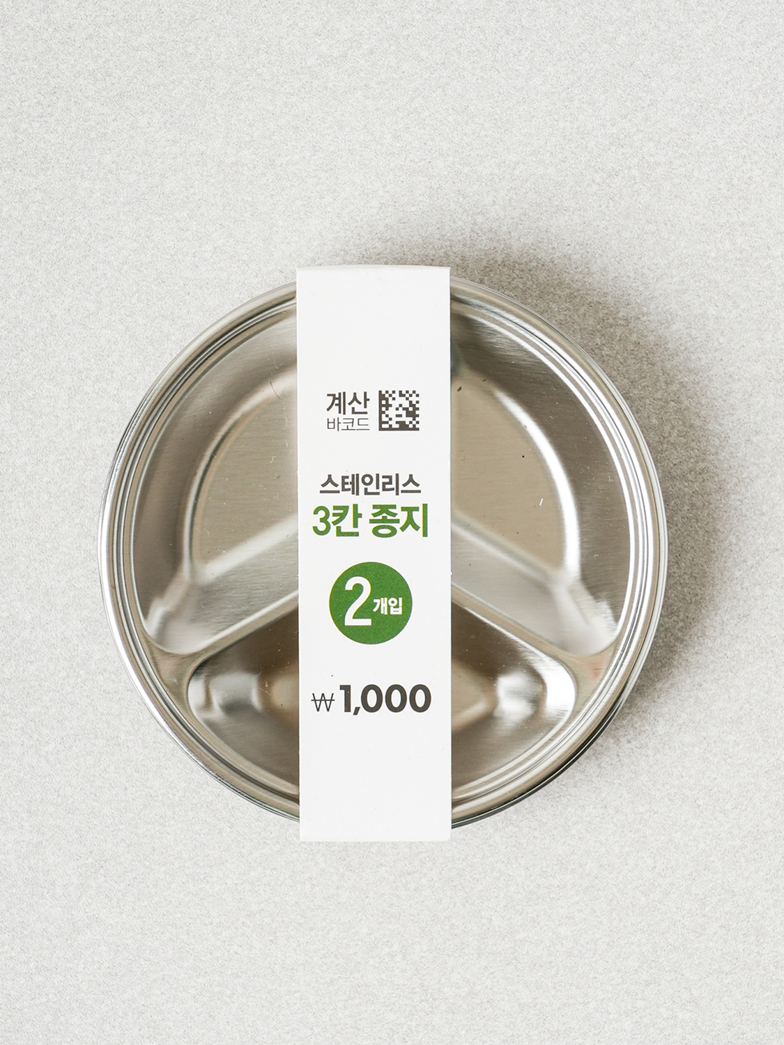 스테인리스 3칸 종지 10 cm 2개입
