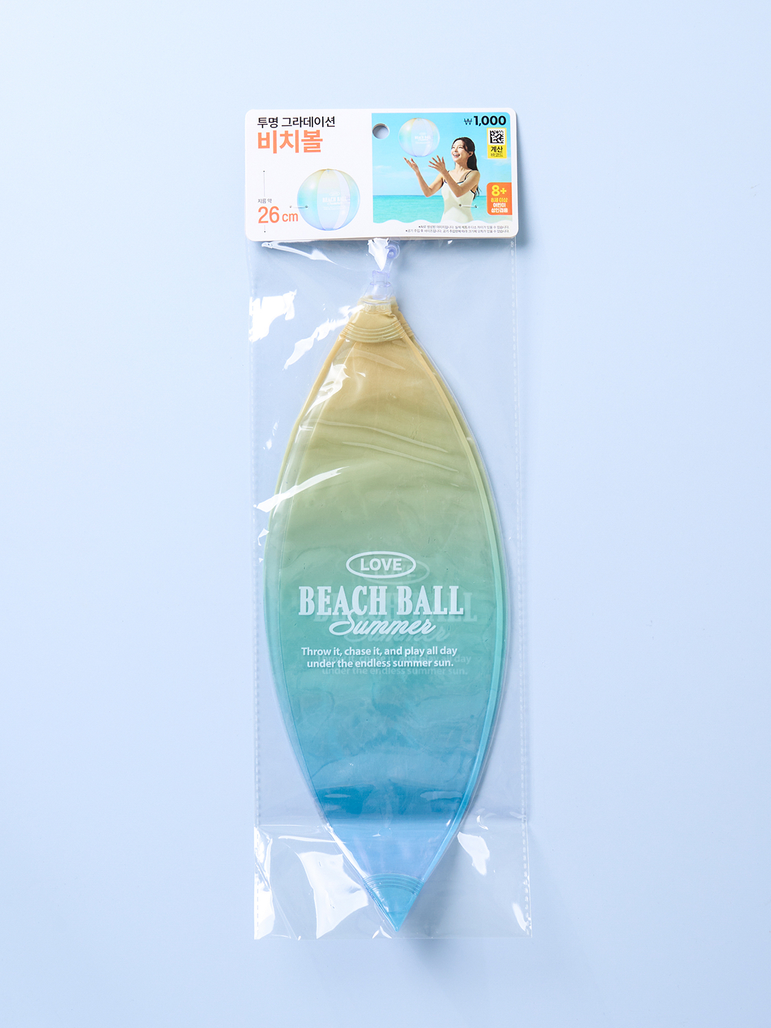 그라데이션 비치볼 26 cm