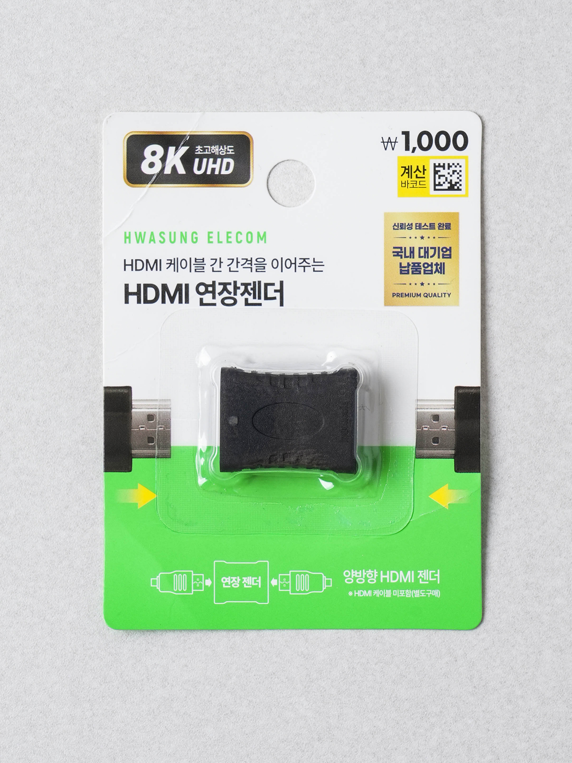 HDMI 연장 젠더