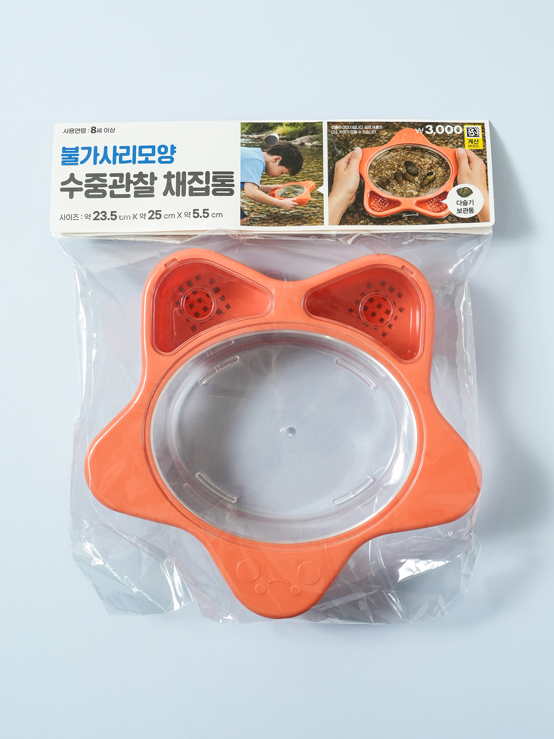 불가사리 모양 다슬기 채집함