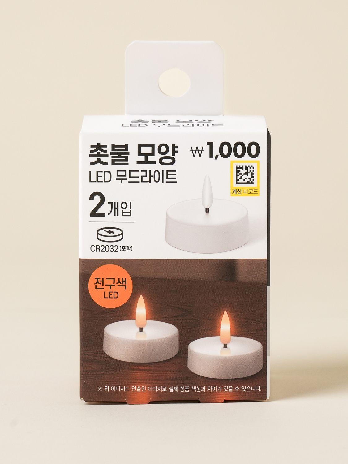 대형 촛불 모양 LED 무드등 2개입 전구색