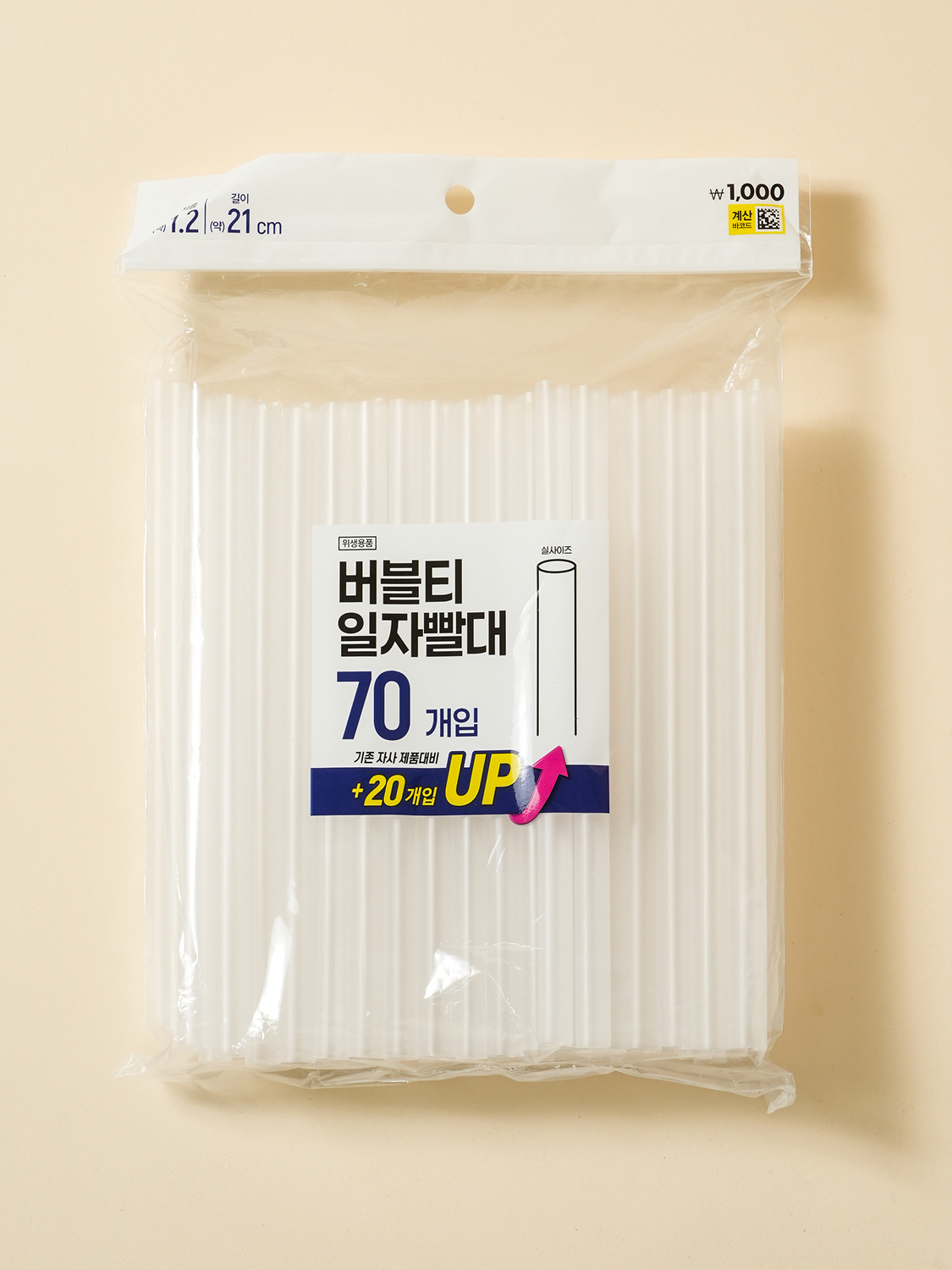 [개수 UP] 버블티 일자형 빨대 1.2 X 21 cm 70개입