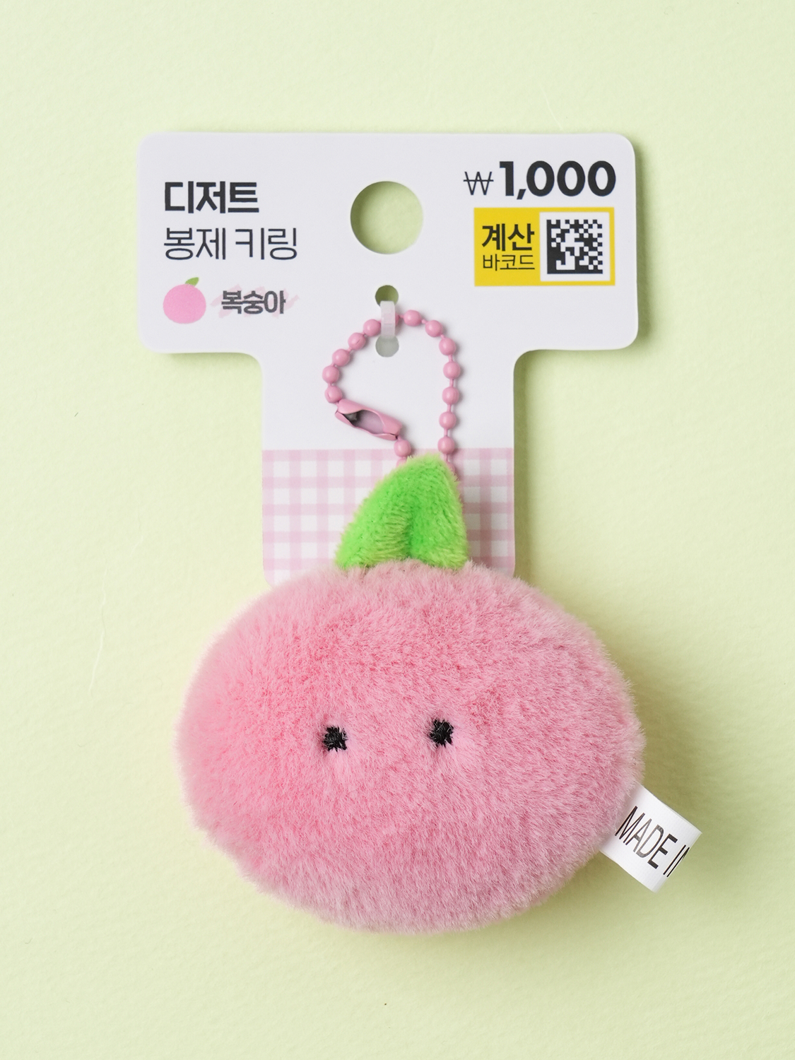 복숭아 봉제 키링