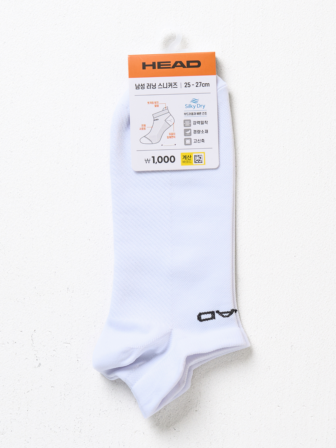 HEAD 스니커즈 양말 화이트