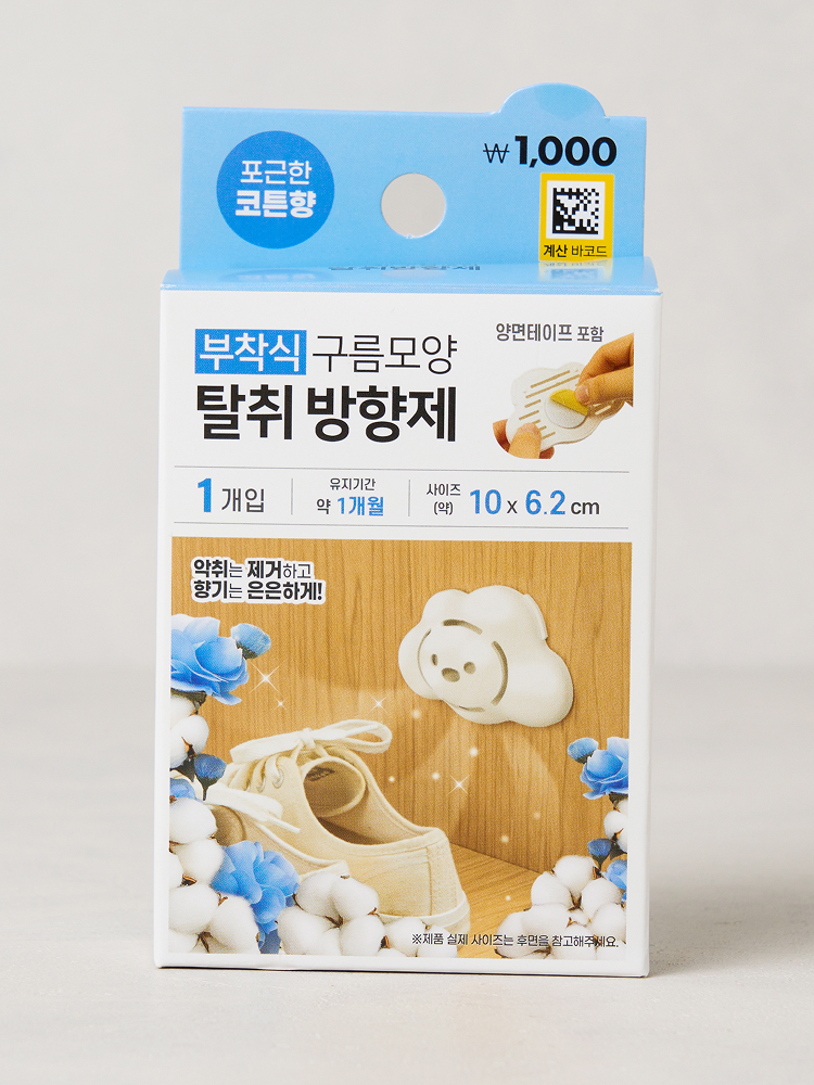 구름 모양 부착형 탈취 방향제 코튼 향