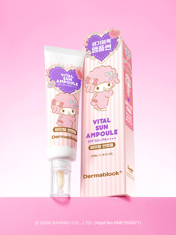더마블록 바이탈 선앰플 35 ml X 마이 스윗 피아노