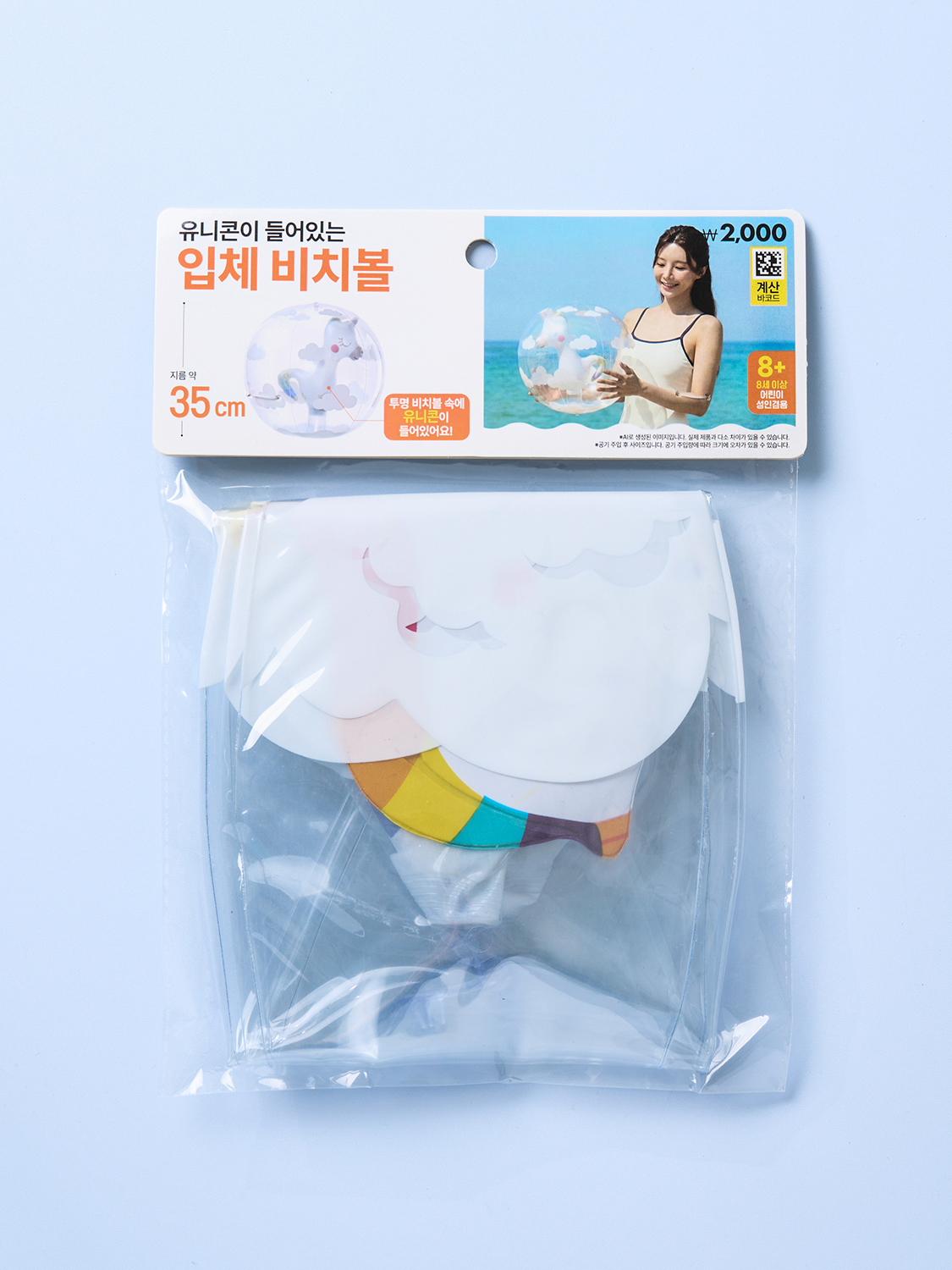 유니콘 입체 비치볼 35 cm