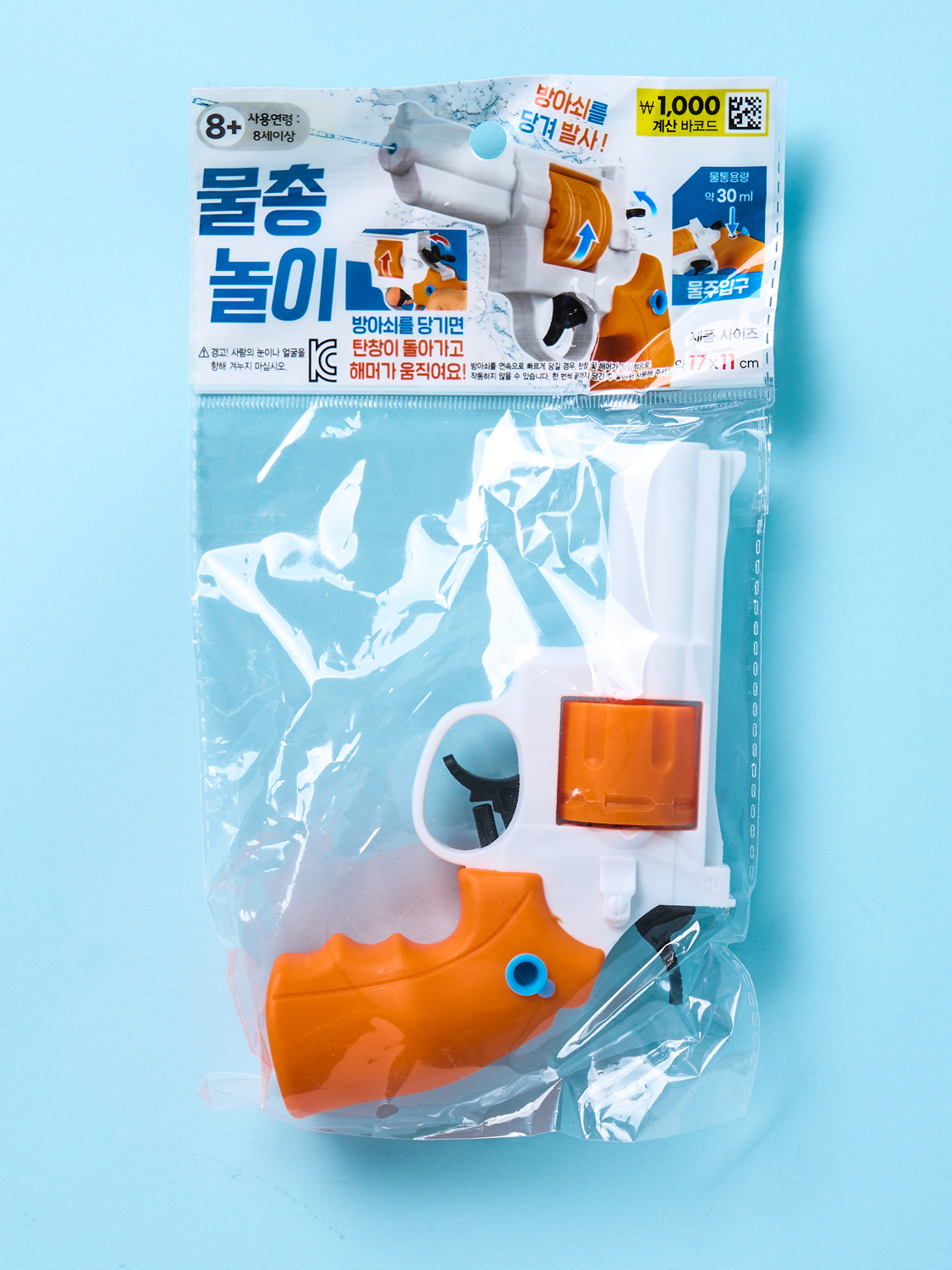 회전식 리볼버 물총 오렌지