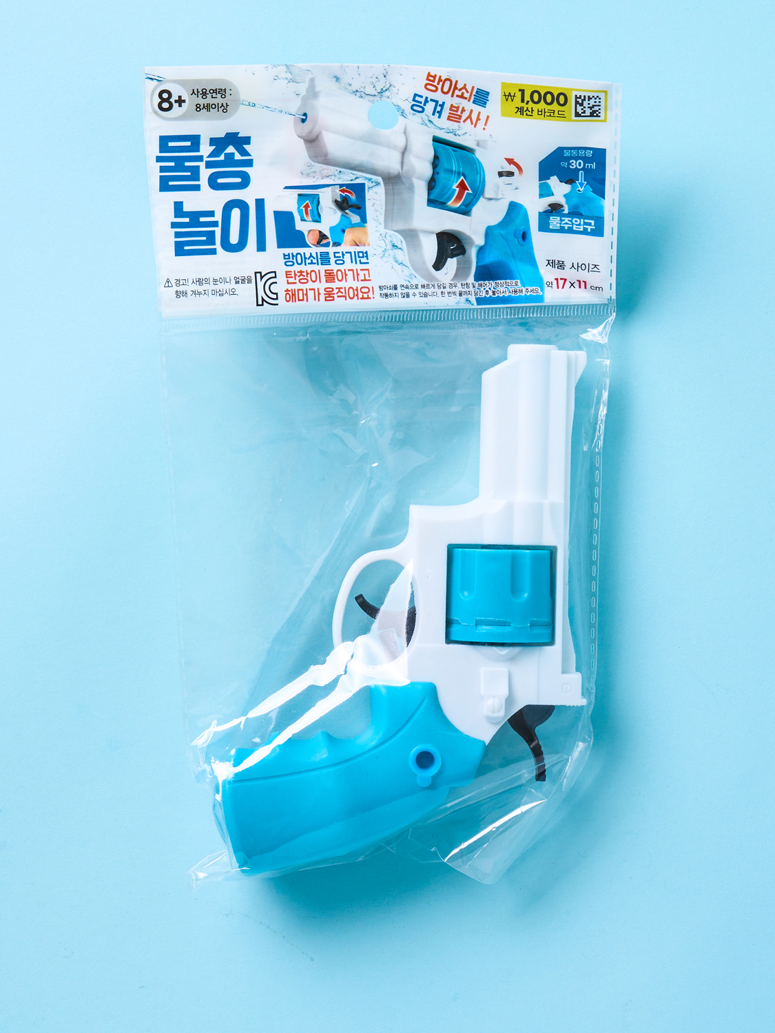 회전식 리볼버 워터 건 블루