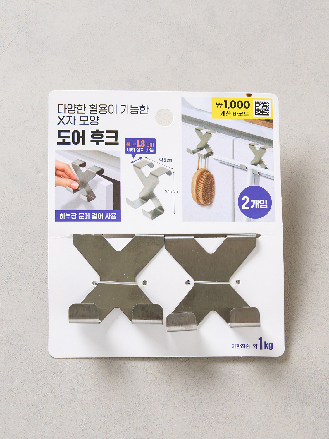 스테인리스 양면 도어 후크 2개입