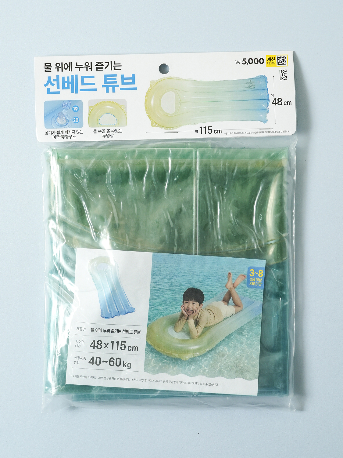 투명창 썬베드 튜브