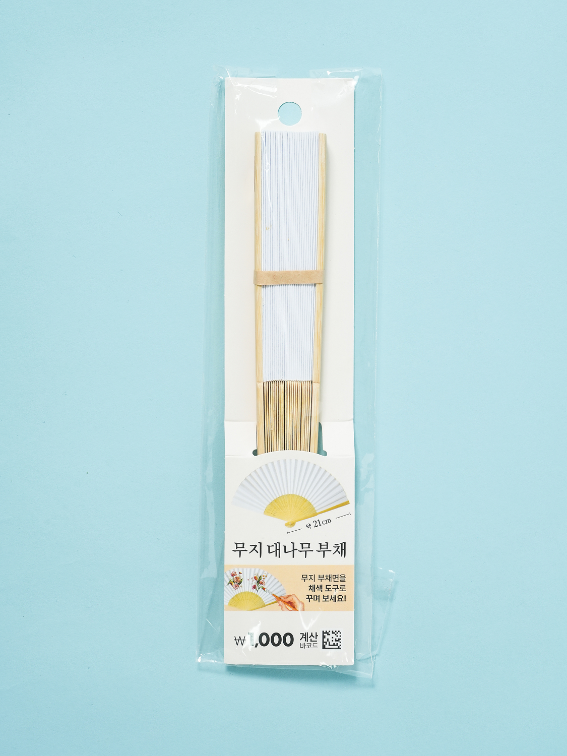 대나무 접이식 부채 21 cm 무지