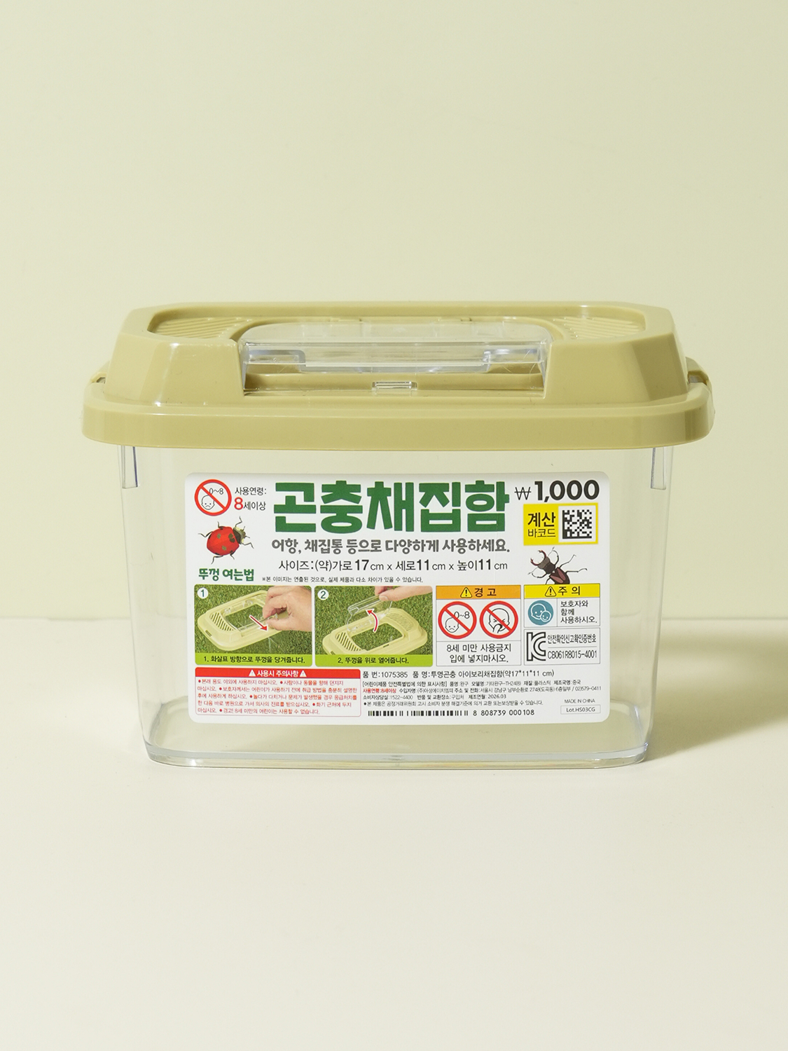 투명 곤충 아이보리 채집함