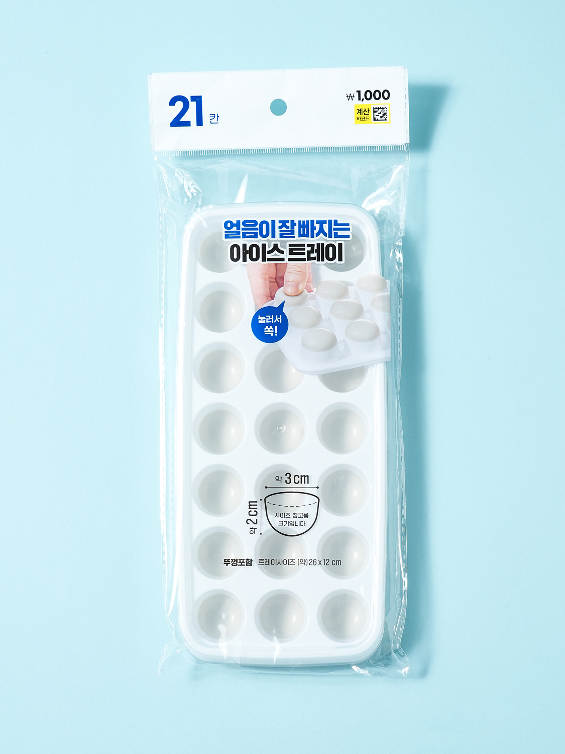 쉽게 분리되는 아이스 트레이 원형 21구