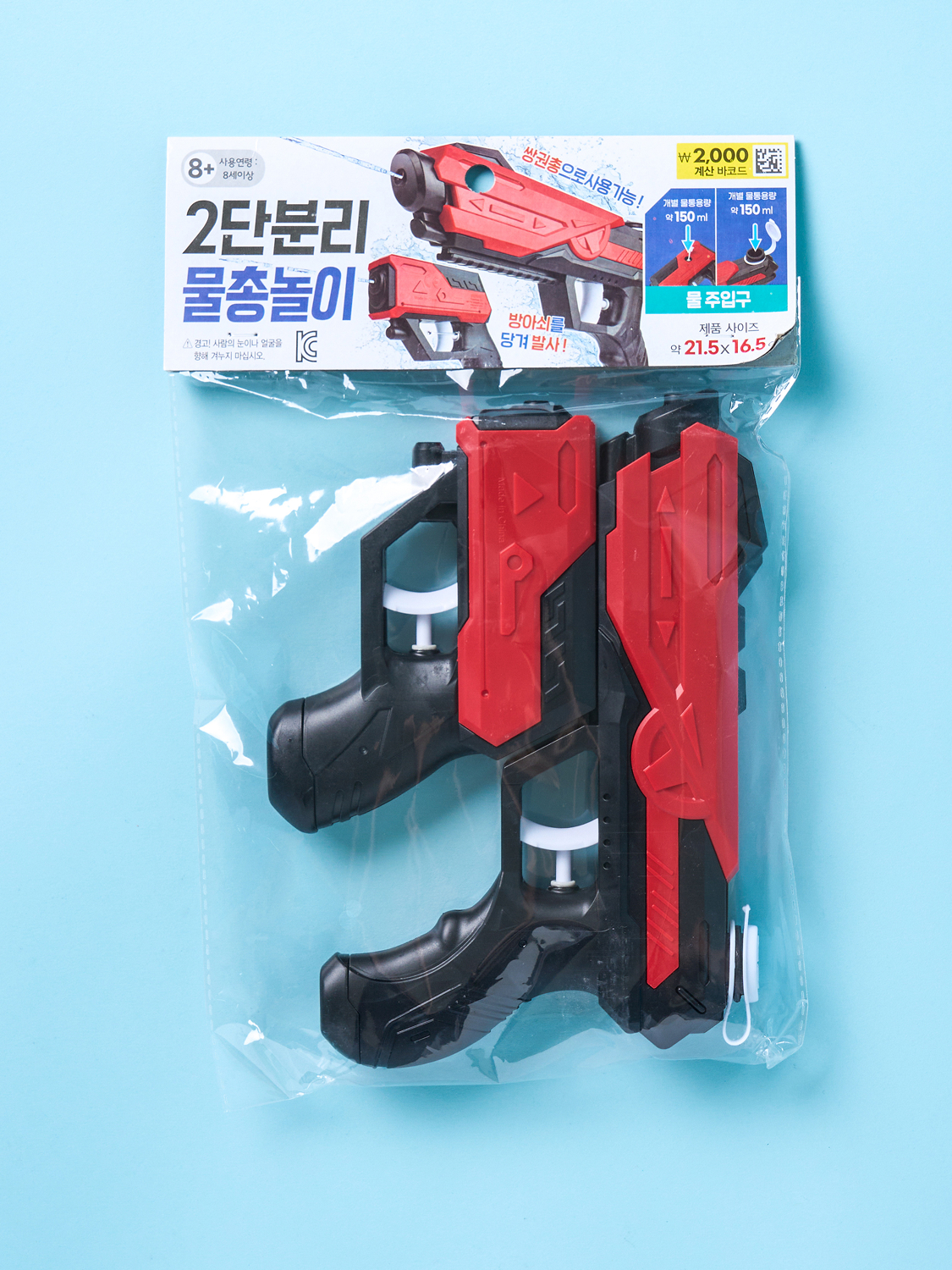 분리형 쌍권총 물총 레드