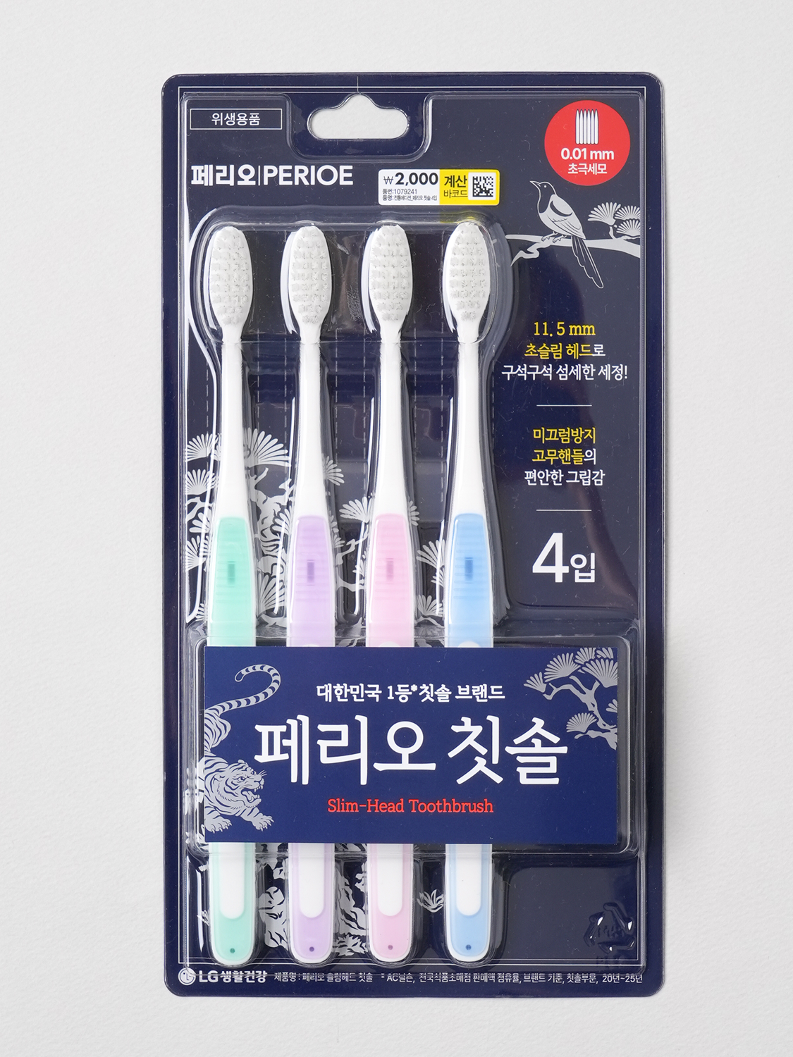 [전통에디션] 페리오 칫솔 4개입 by LG생활건강