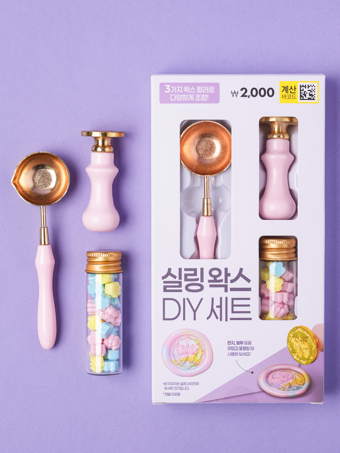 실링 왁스 DIY 세트