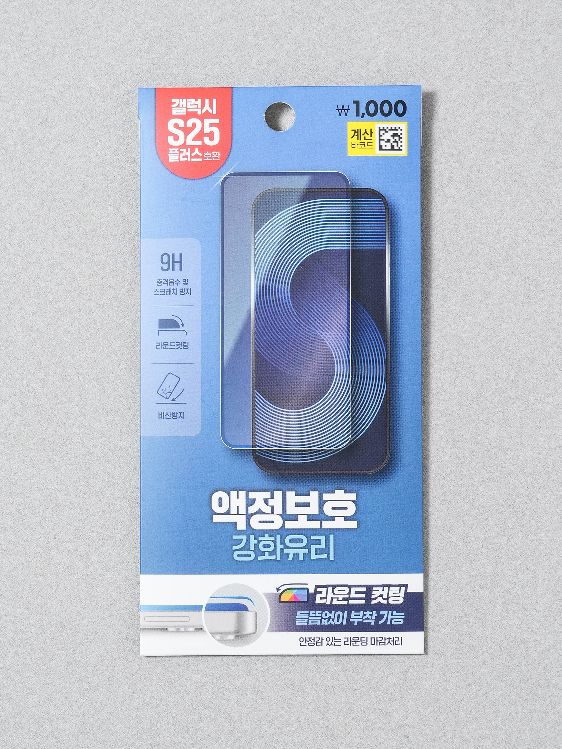 휴대폰 강화 유리 필름 갤럭시 S25 플러스
