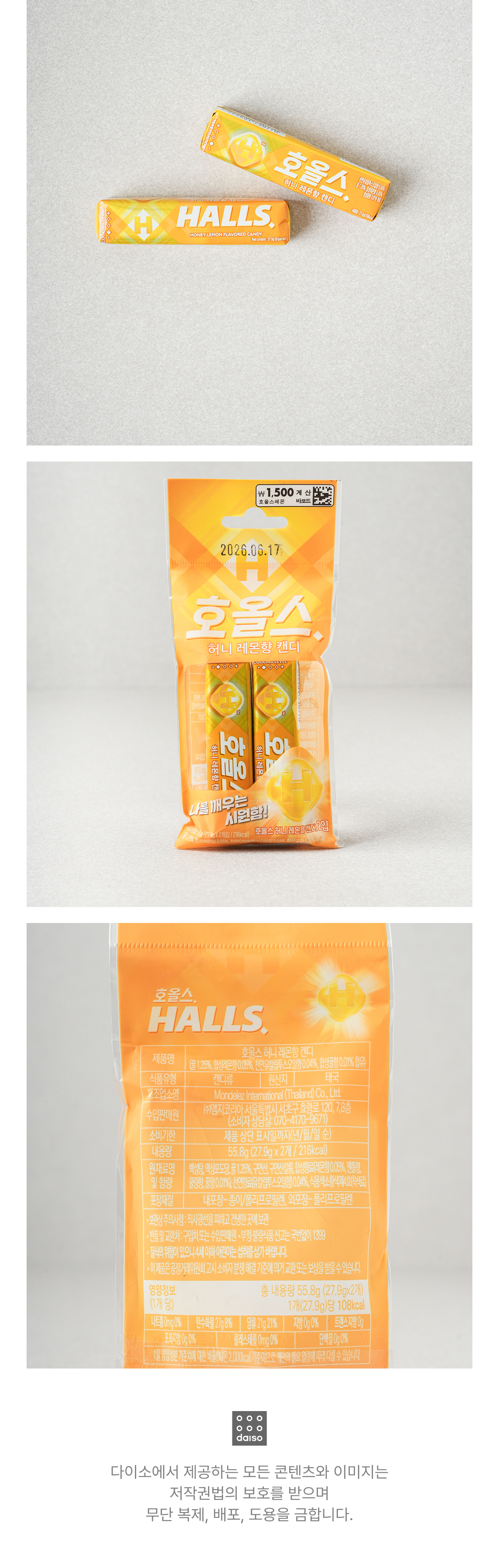 Леденцы Halls Мед и Лимон 2 шт. (27.9 г*2)